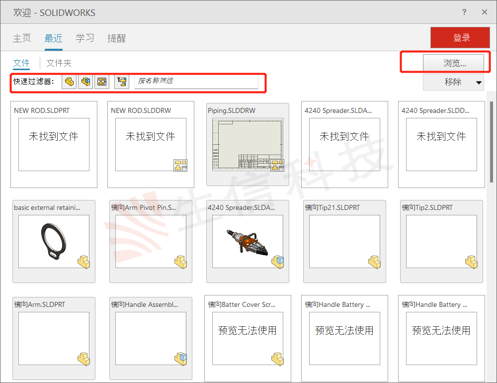 多种方式打开solidworks文件