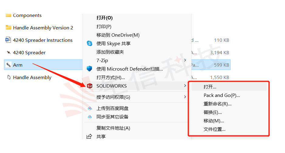 多种方式打开solidworks