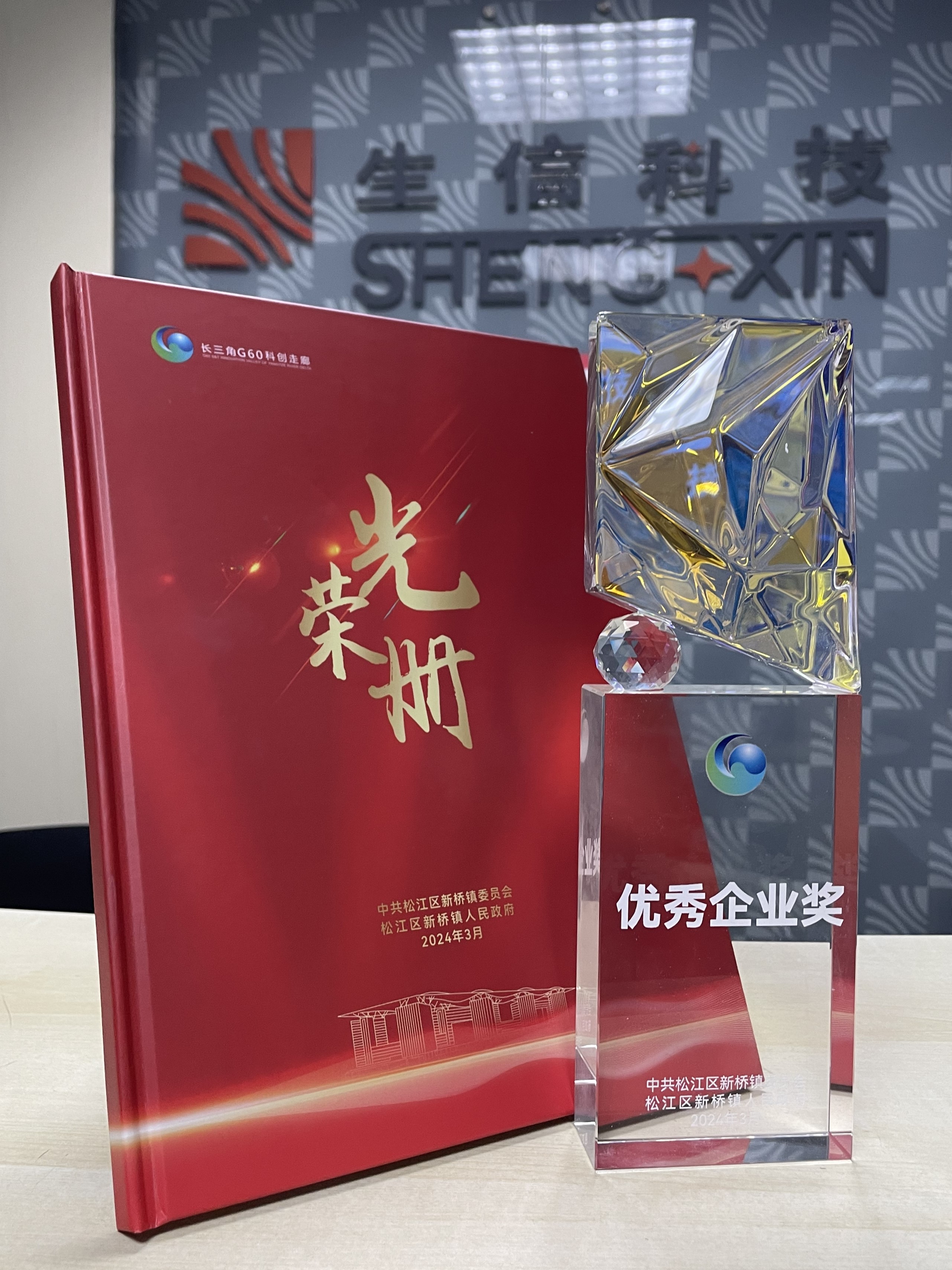 2023年度优秀企业奖