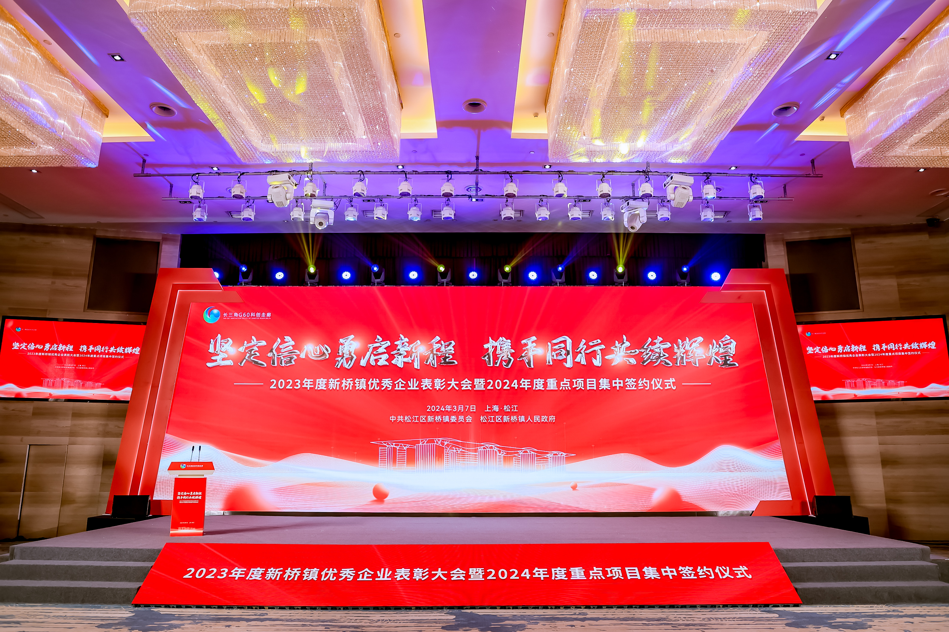 生信科技荣获新桥镇2023年度优秀企业奖