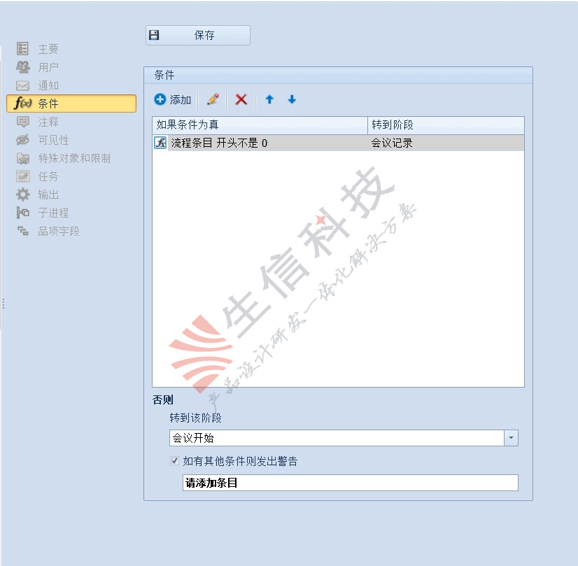 solidworks manage流程条目