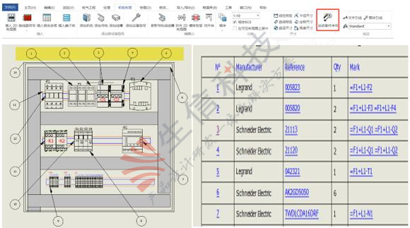 solidworks electrical 2024新功能
