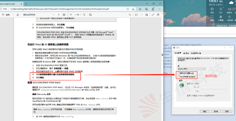 solidworks pdm web2