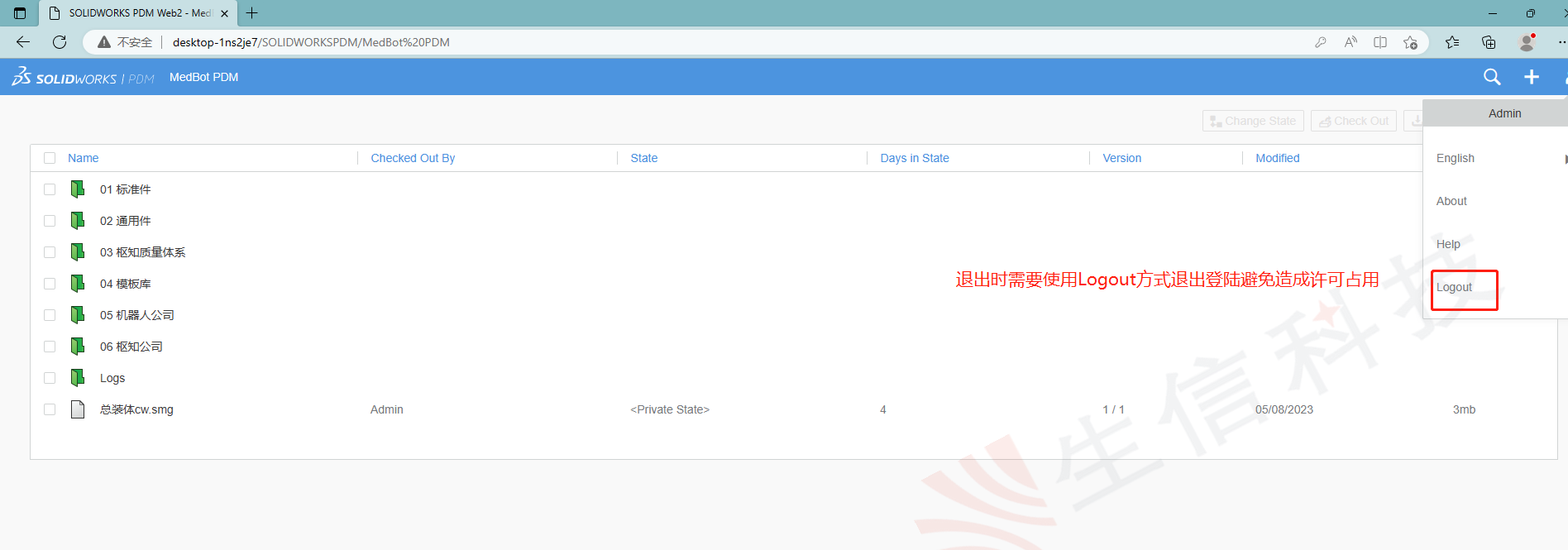 solidworks pdm web2安装