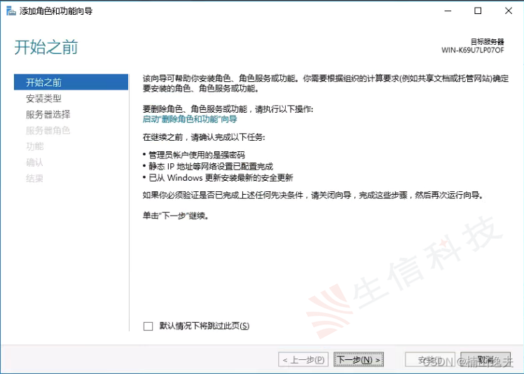 pdm web2安装