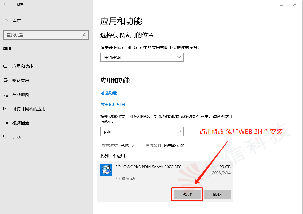 pdm web2