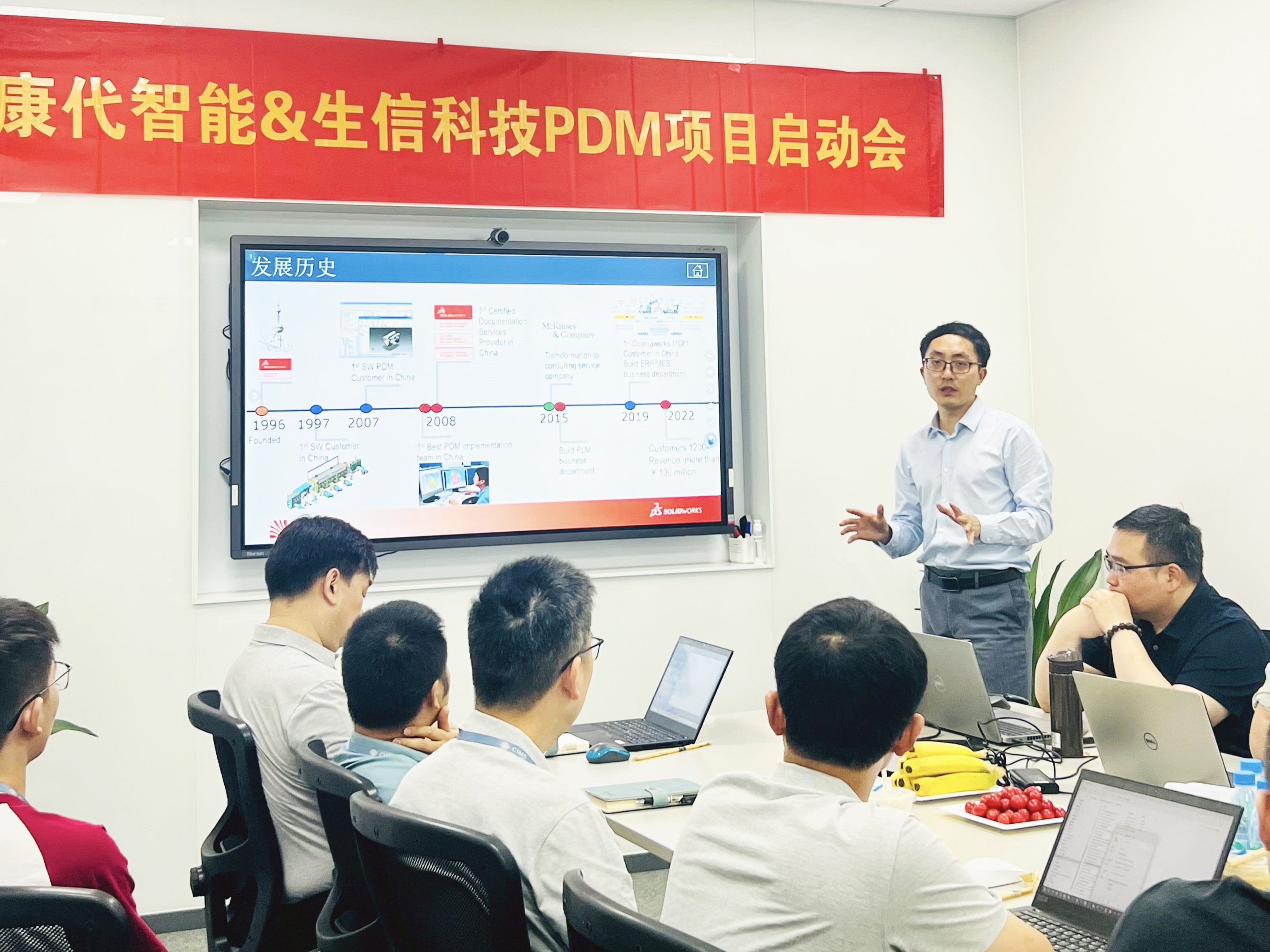 pdm项目圆满启动