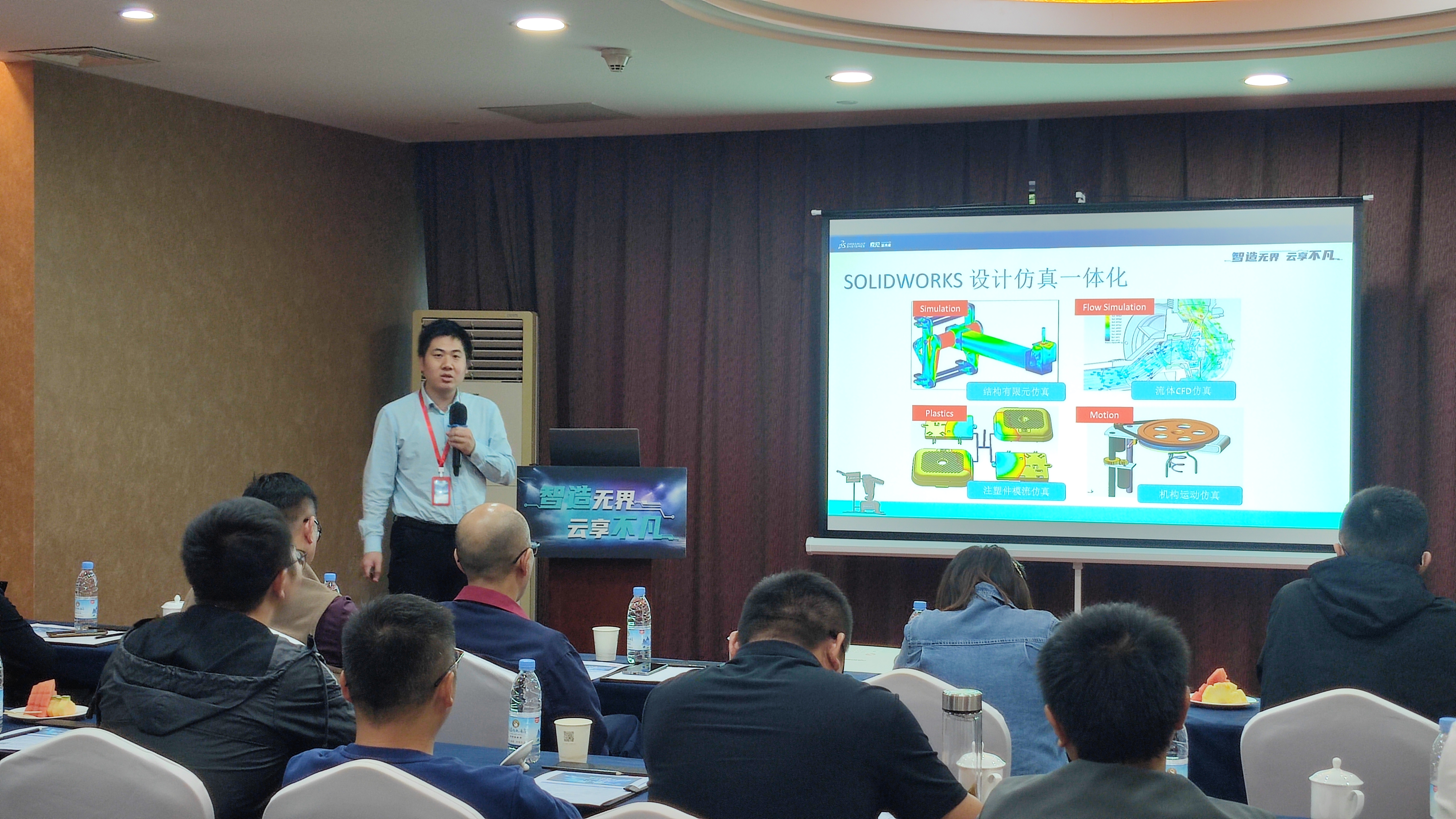 solidworks 2025新品发布会合肥站