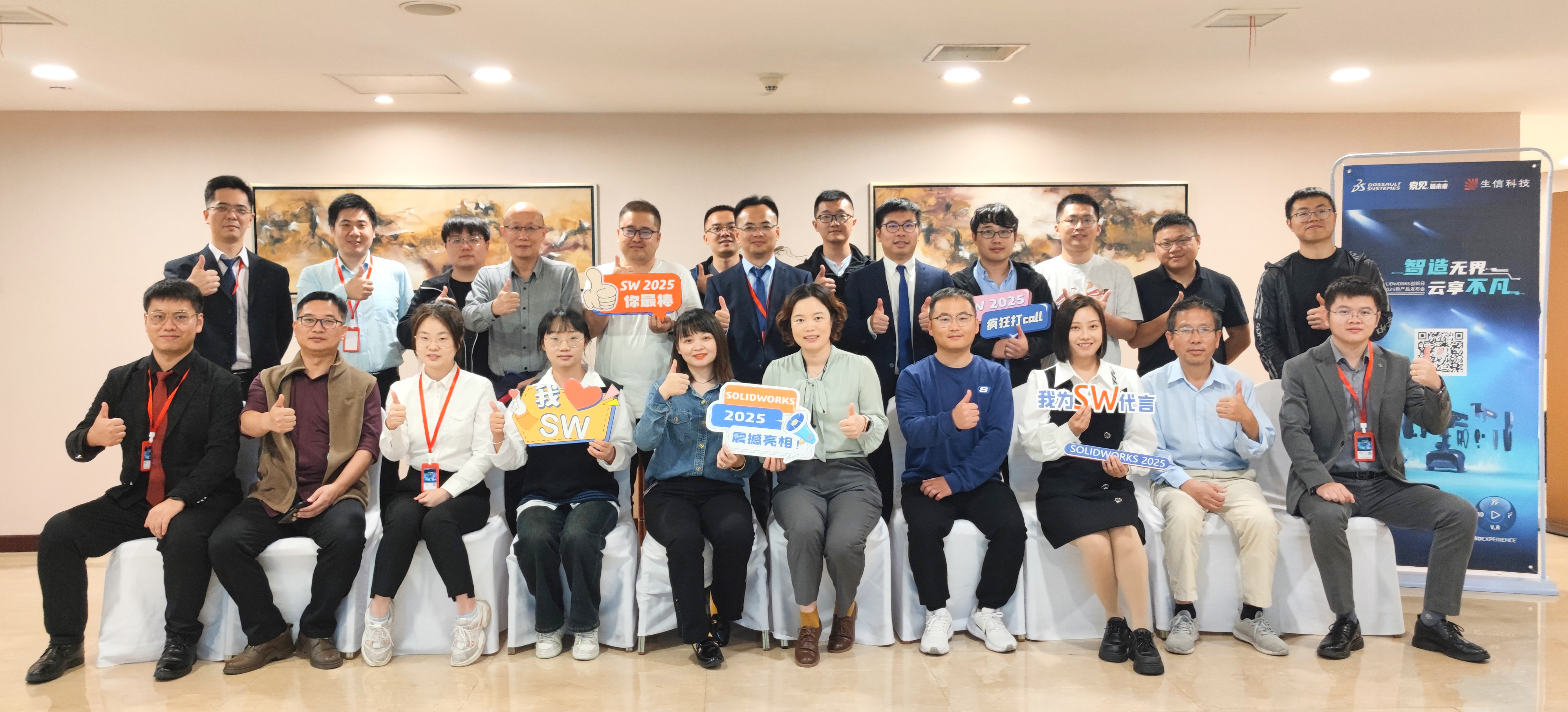 solidworks 2025新品发布会
