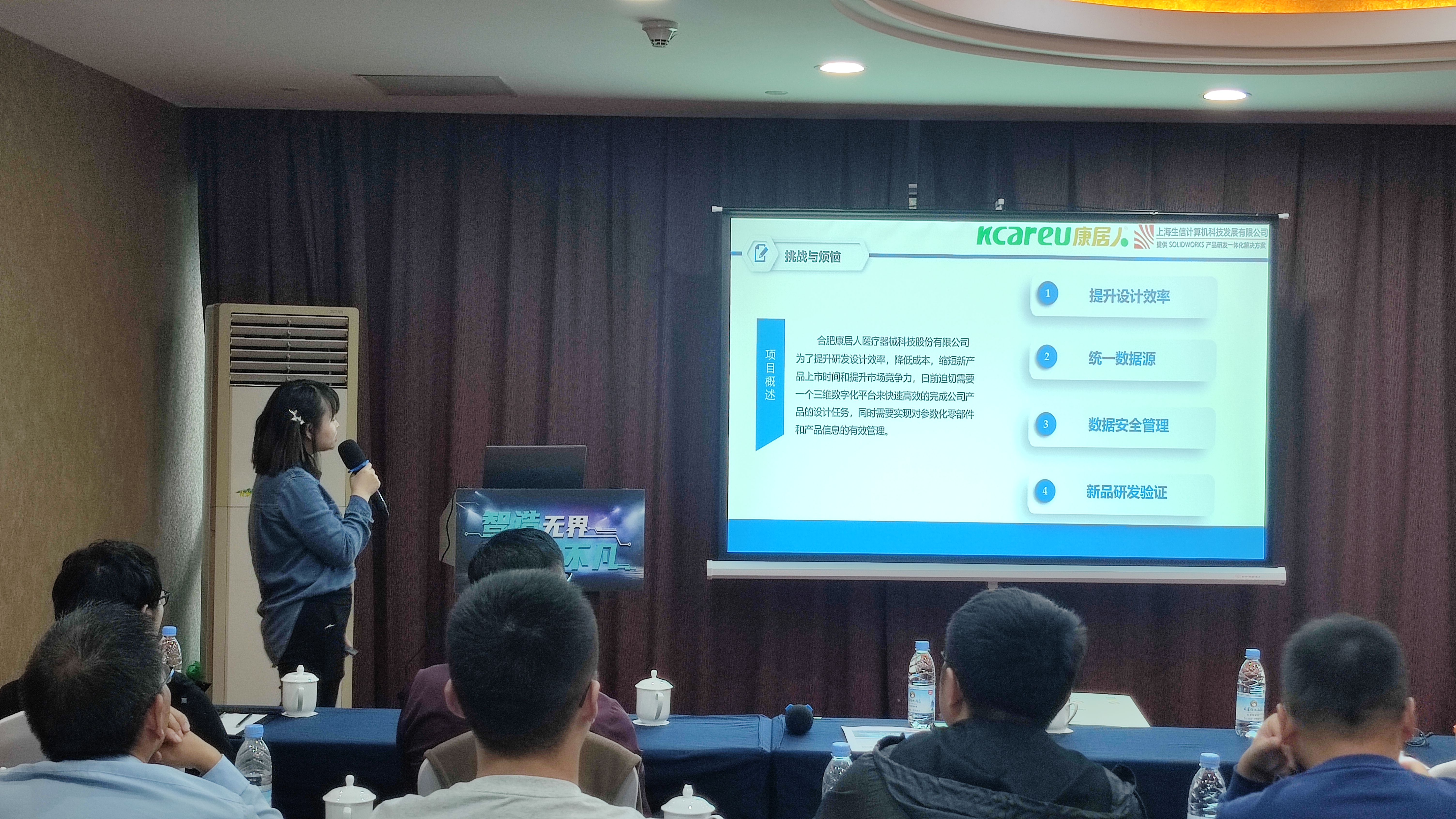 生信科技solidworks 2025新品发布会