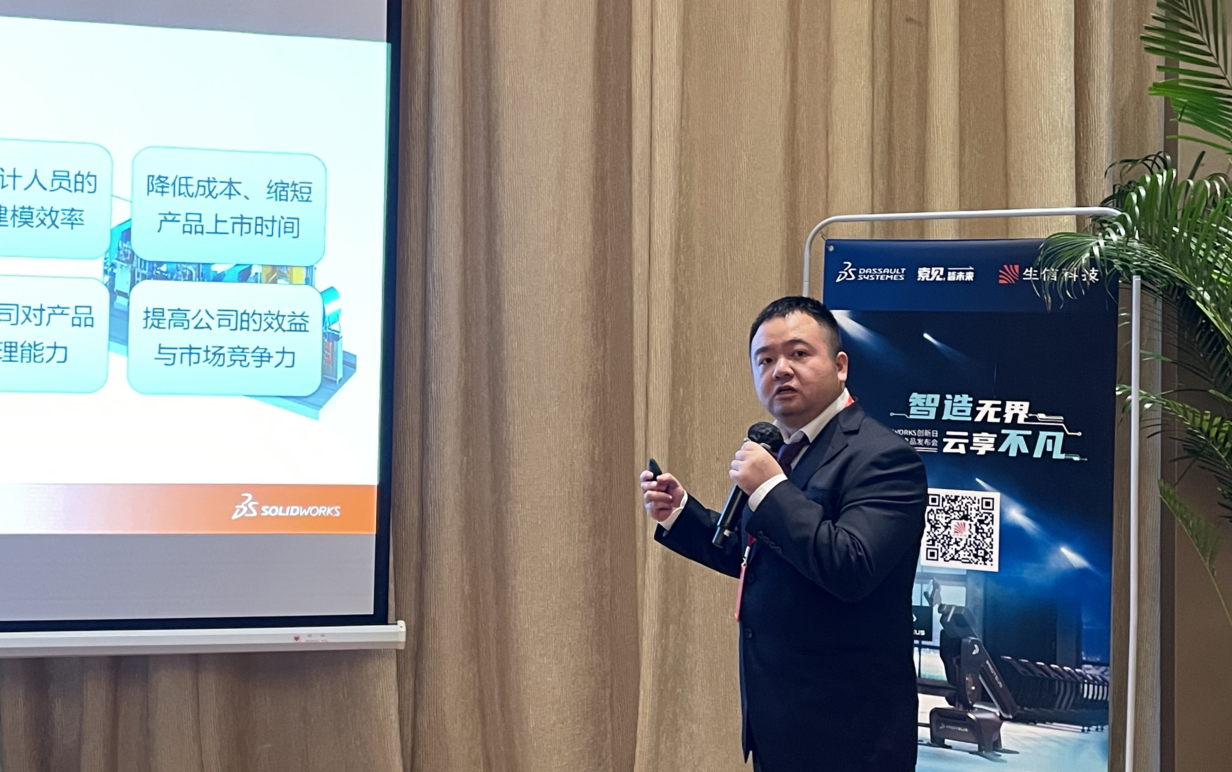 solidworks 2025新品发布会宁波站