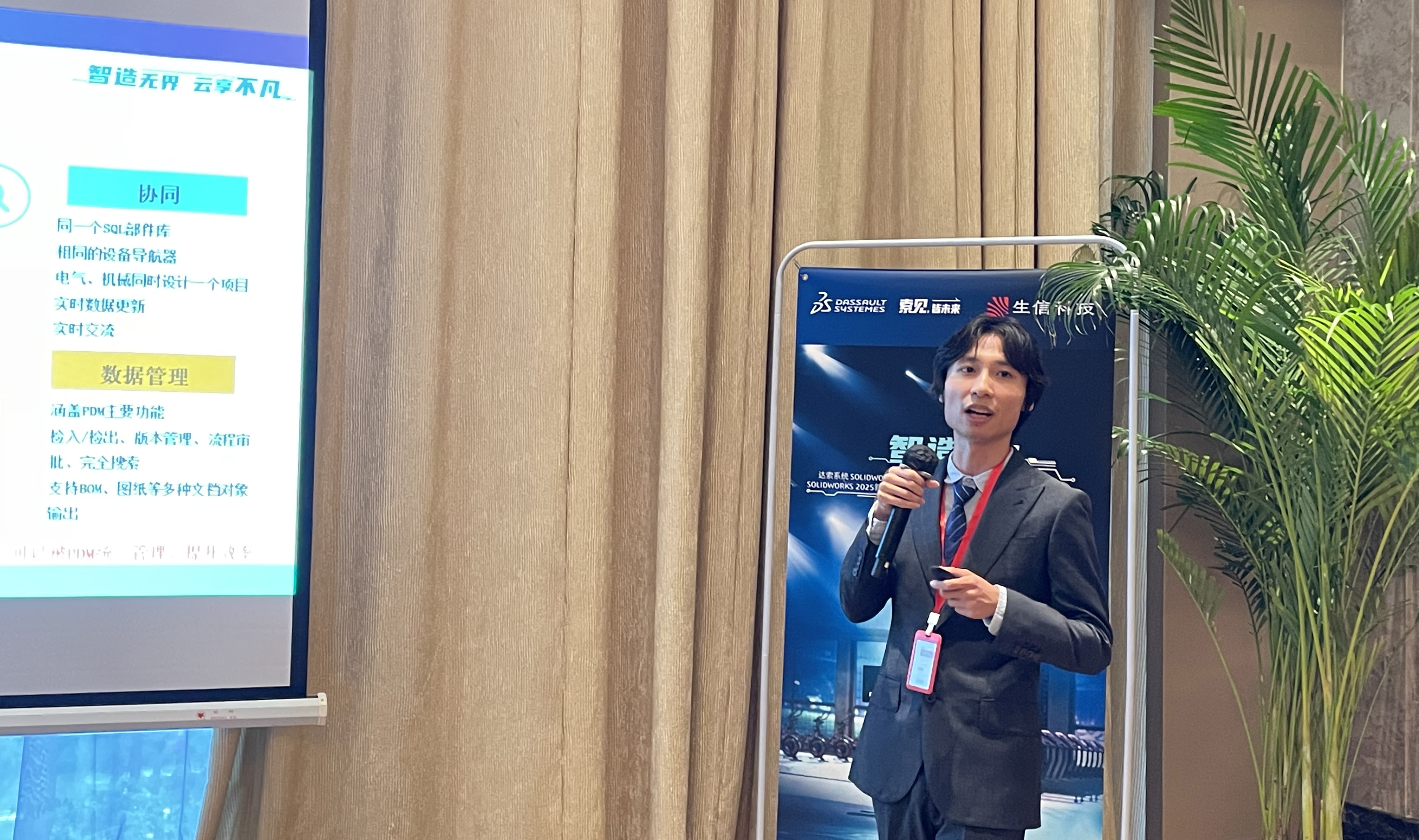 生信科技solidworks 2025新品发布会宁波站精彩回顾