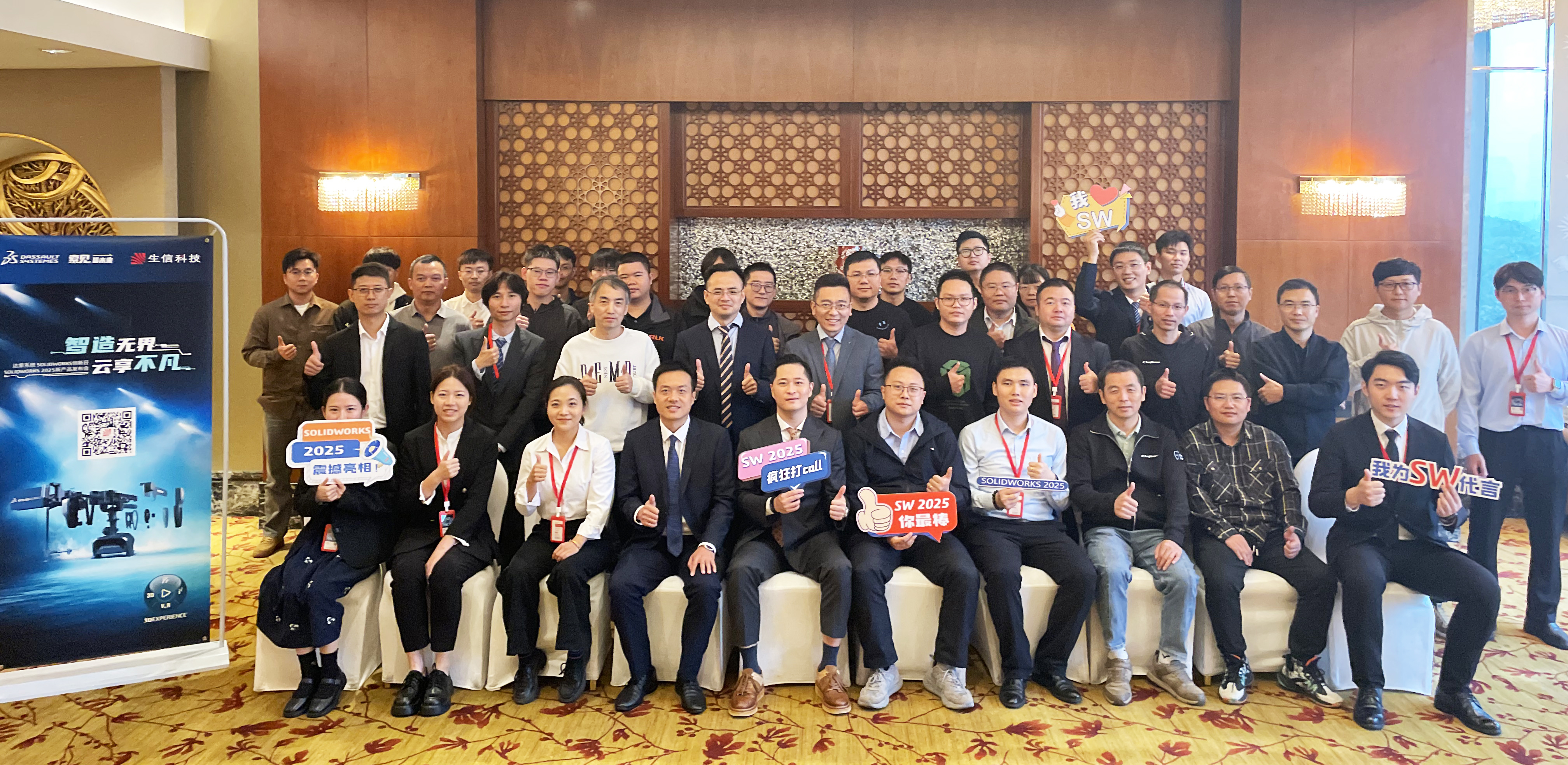 生信科技solidworks 2025新品发布会宁波站精彩回顾