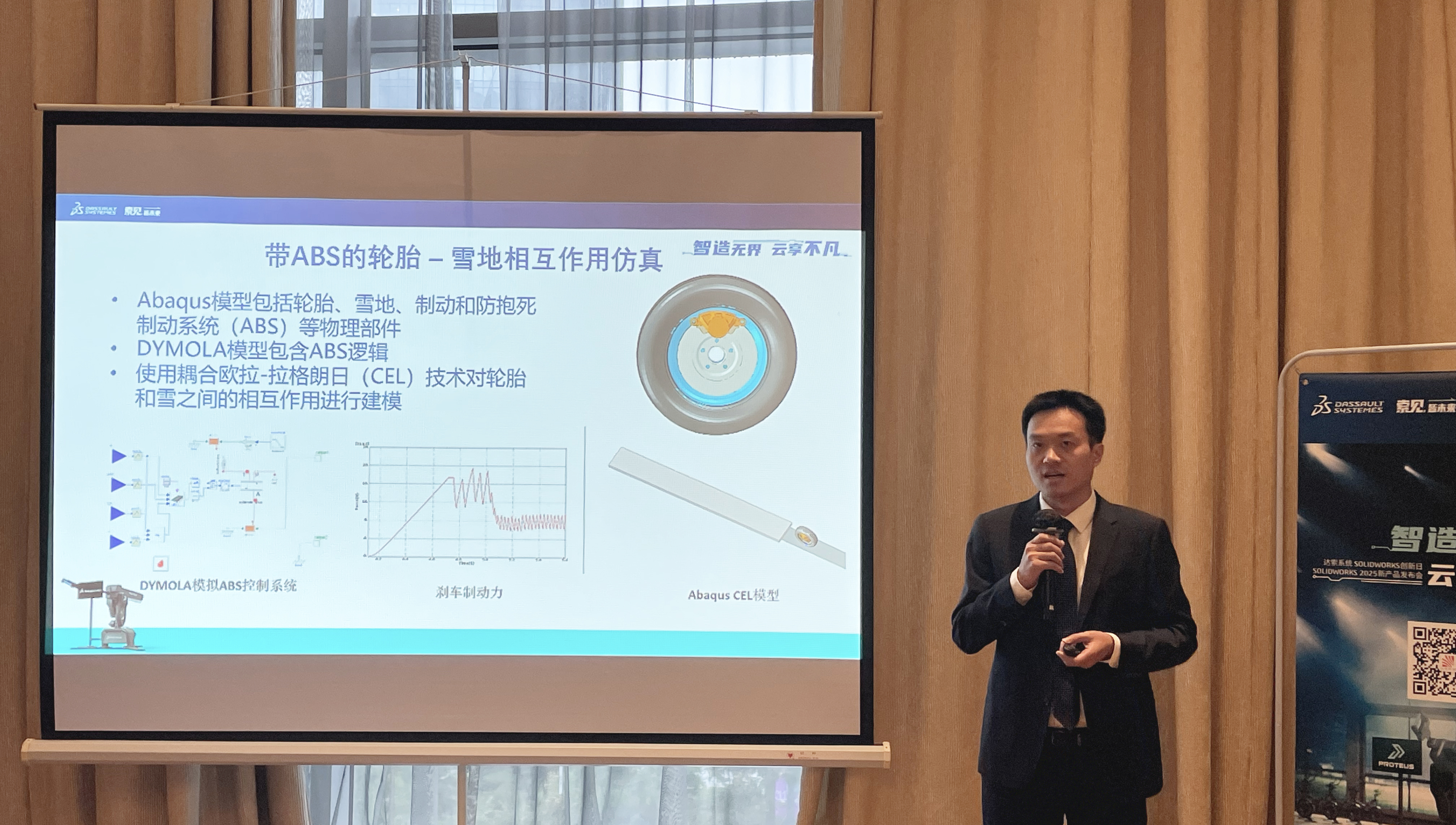 solidworks 2025新品发布会宁波站