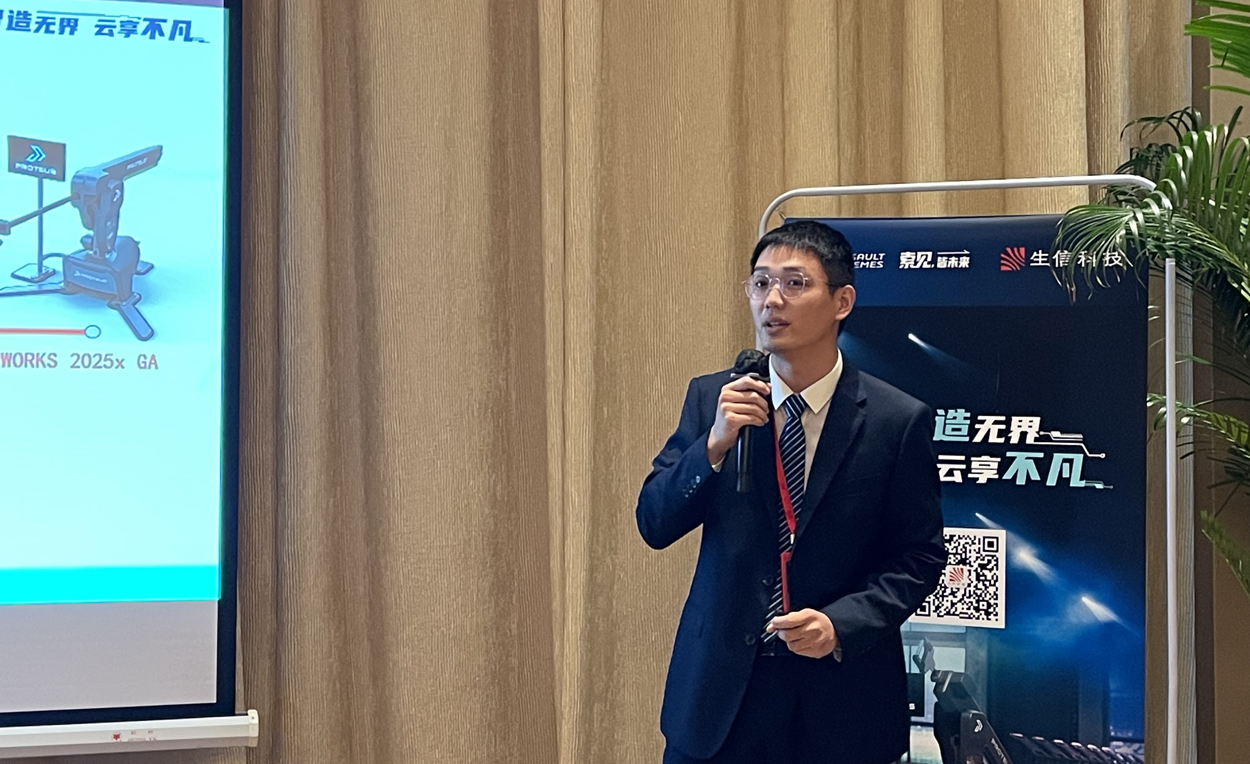 solidworks 2025新品发布会宁波站