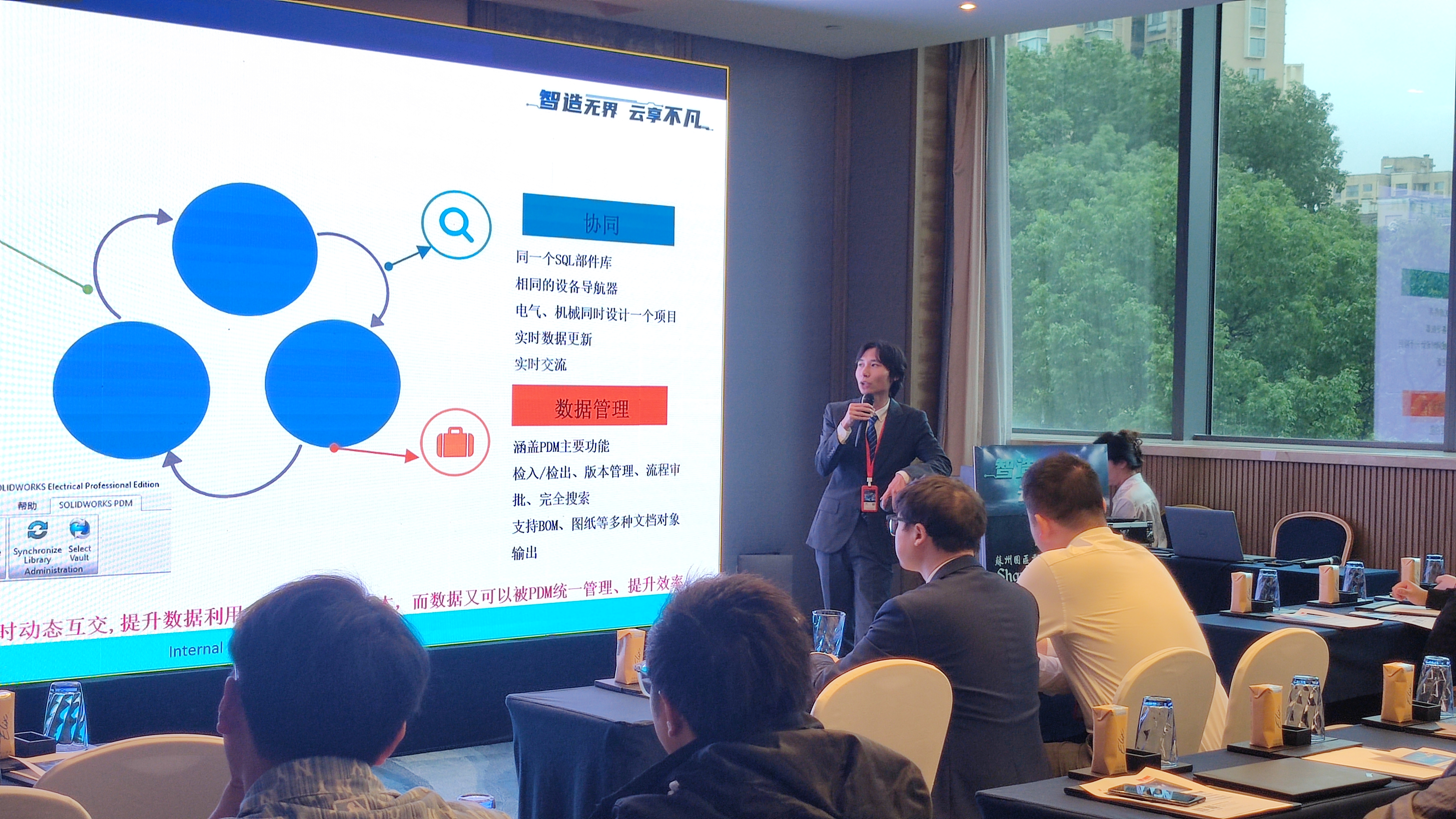 生信科技solidworks 2025新品发布会苏州站精彩回顾