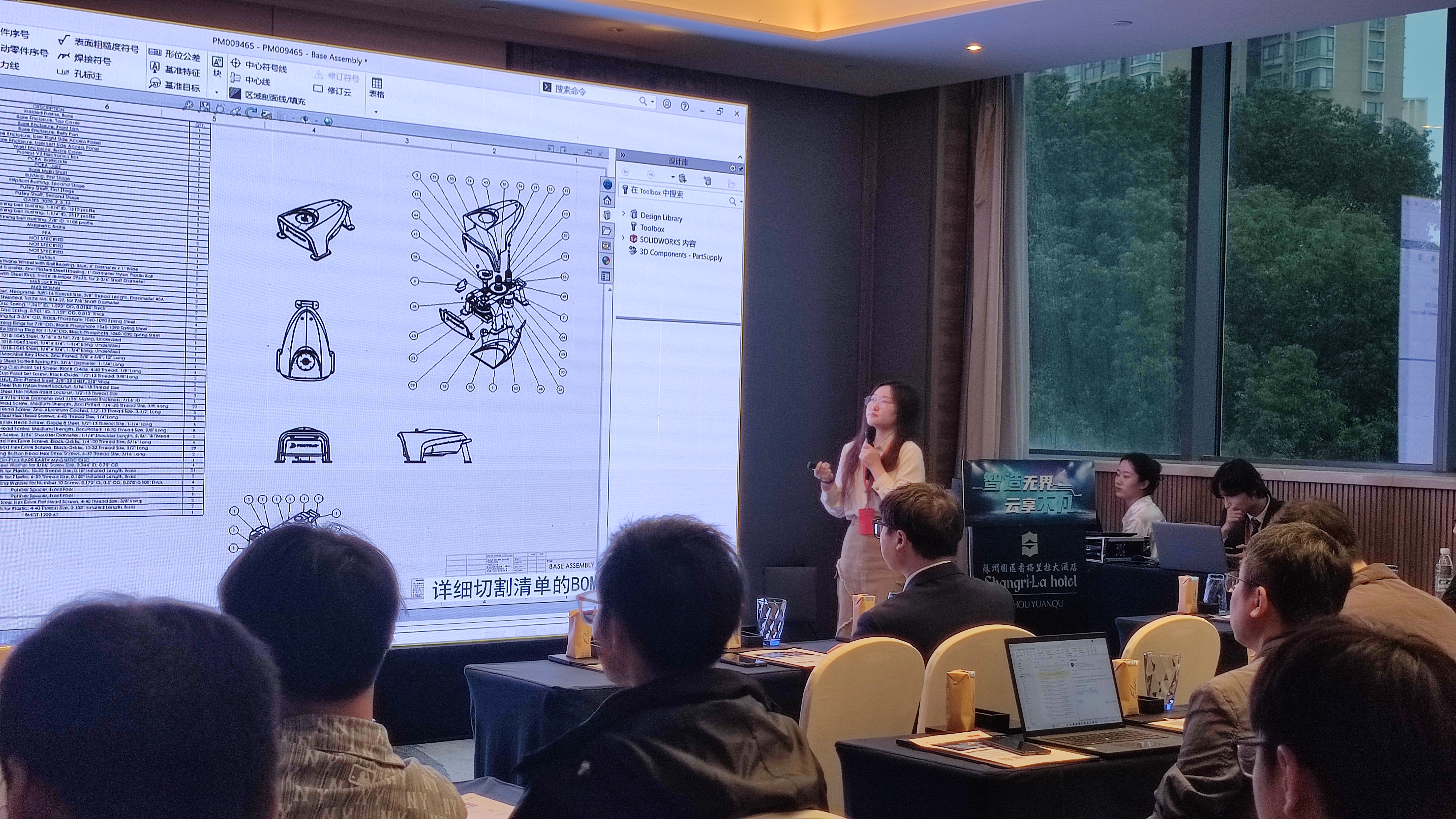 solidworks 2025新品发布会苏州站
