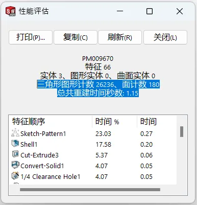 solidworks 2025 零件建模