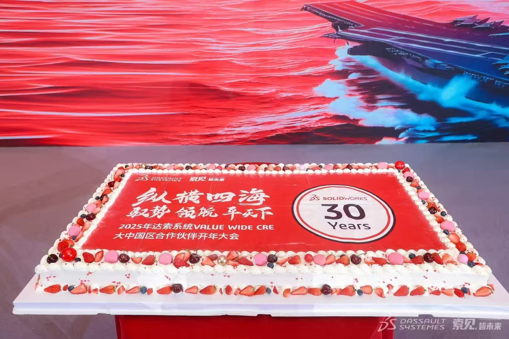 solidworks 30周年