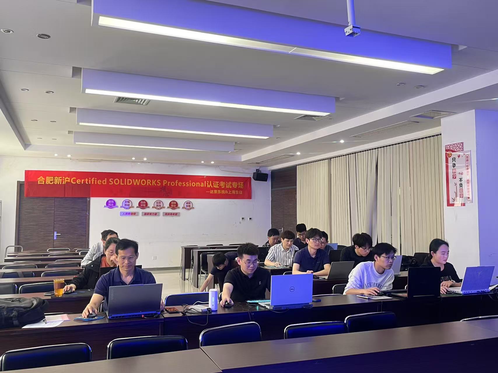 合肥新沪工程师圆满完成cswp认证考试