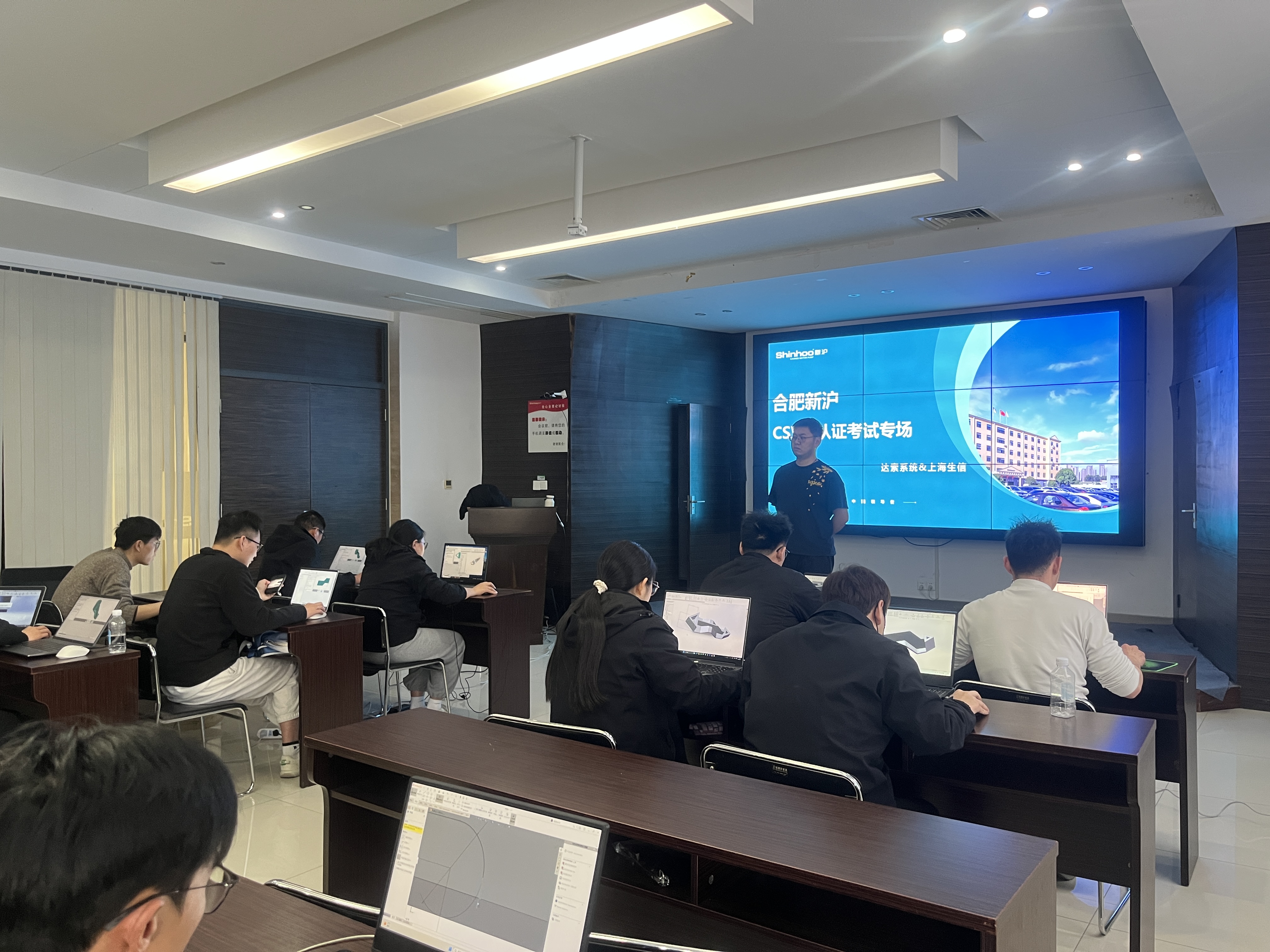 合肥新沪工程师圆满完成cswp认证考试