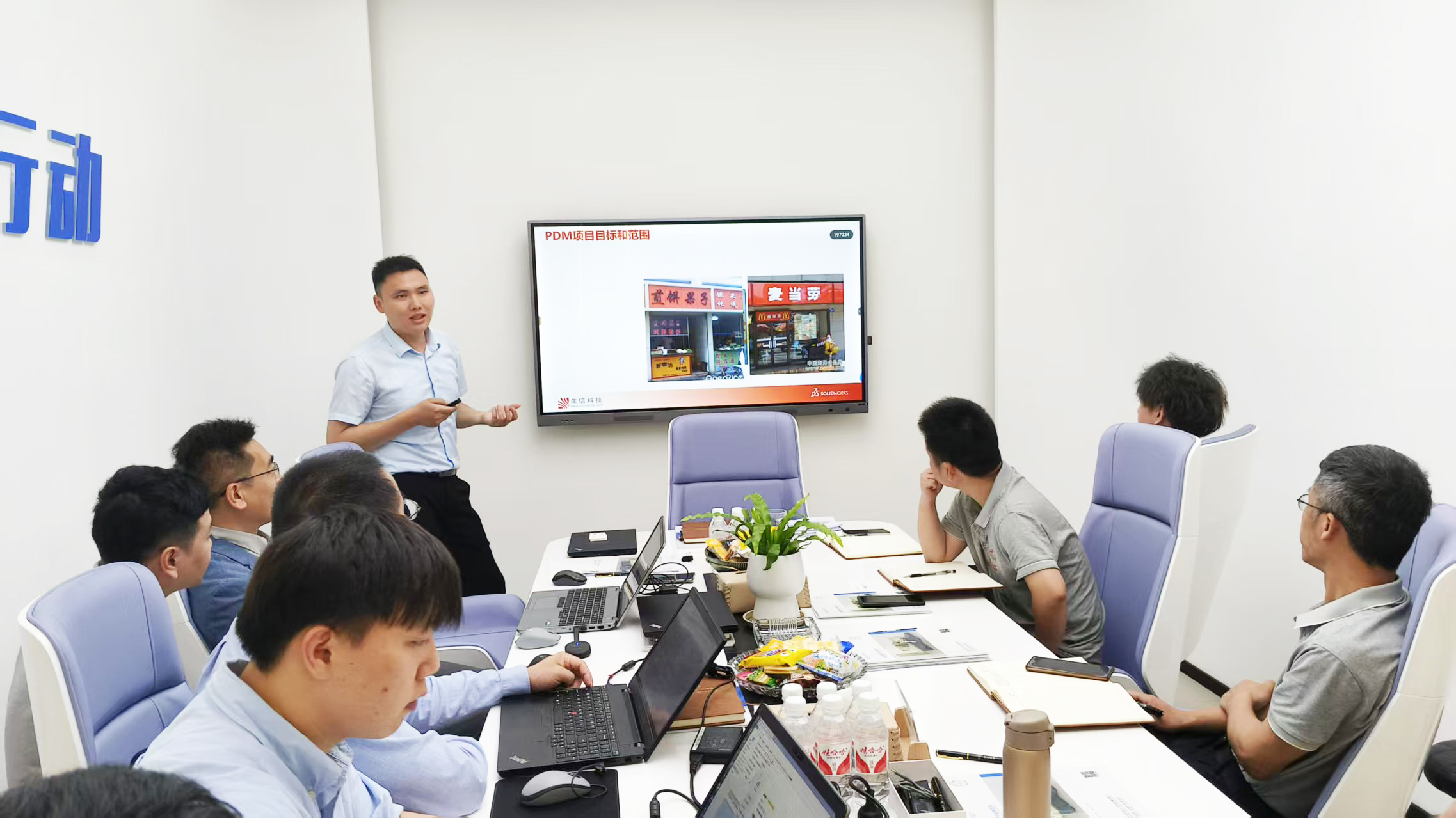 pdm项目启动会