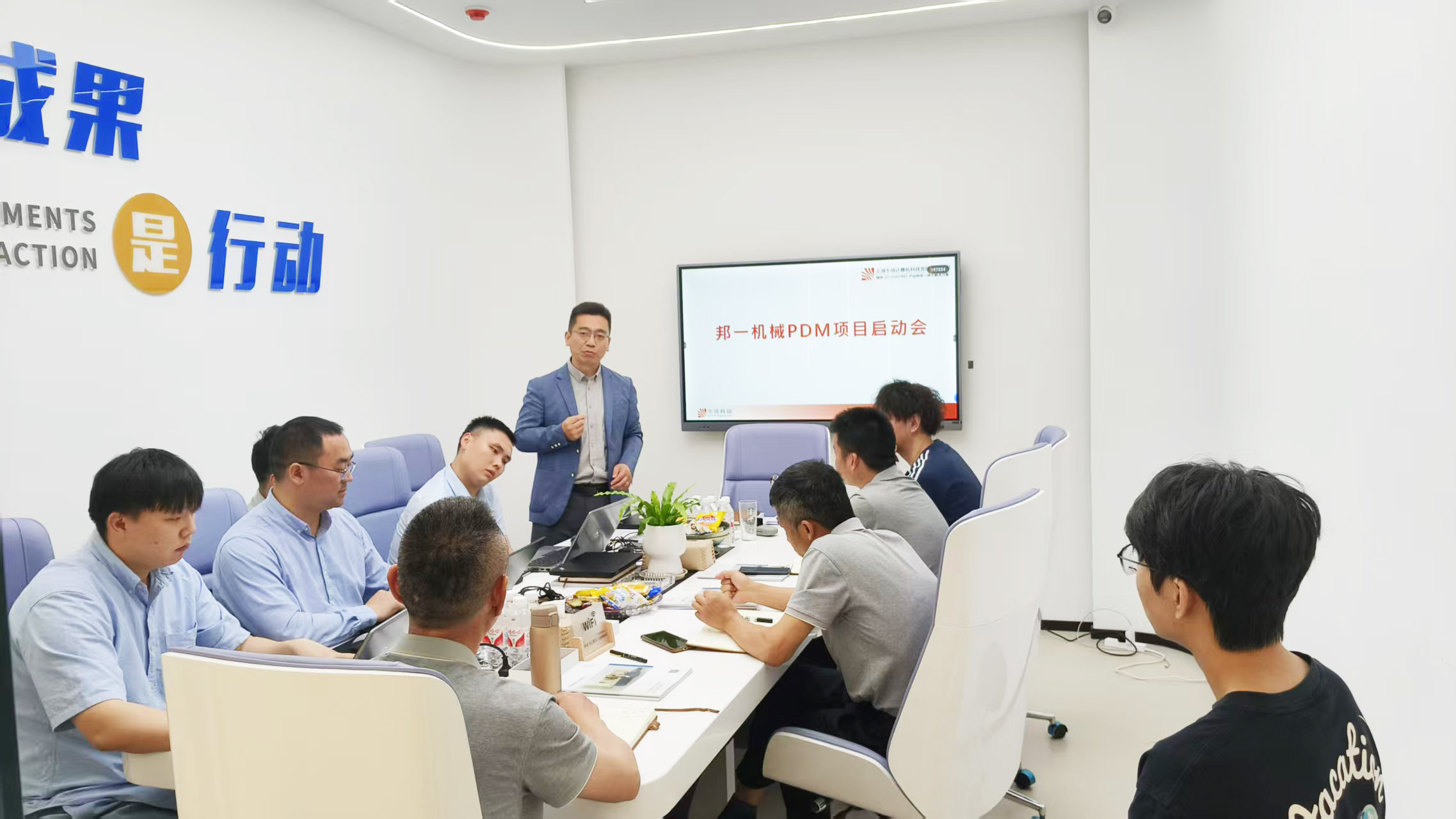 pdm项目启动会