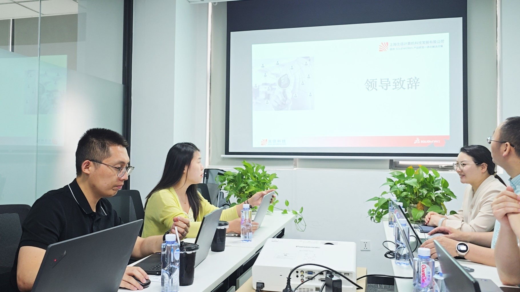 pdm项目启动会