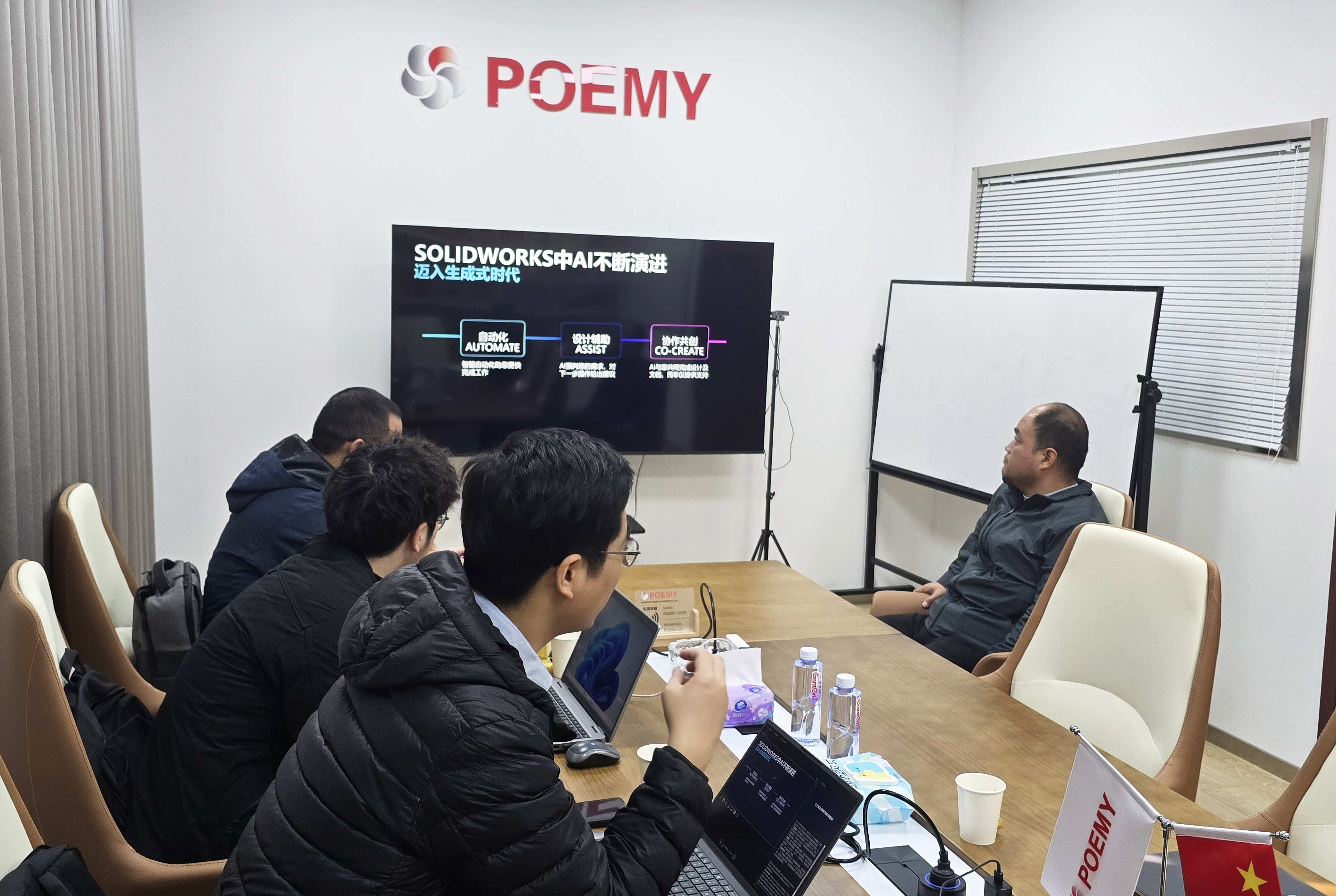 包美机械与生信科技pdm项目