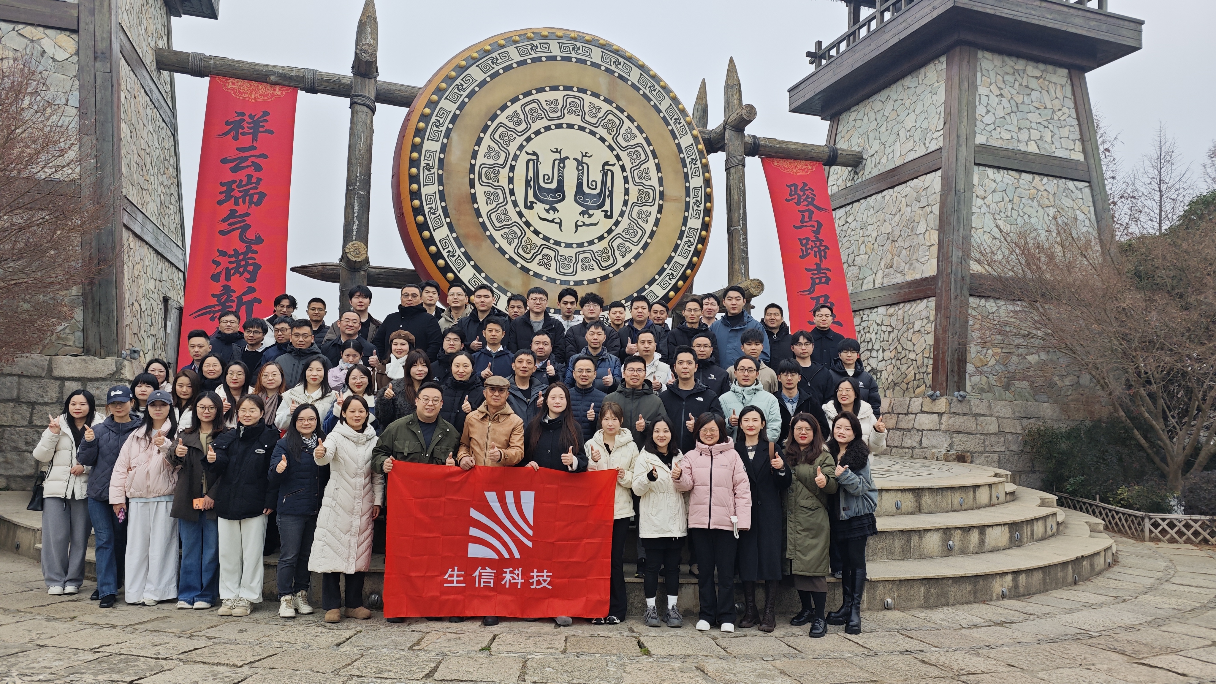 生信科技年会 生信科技年会