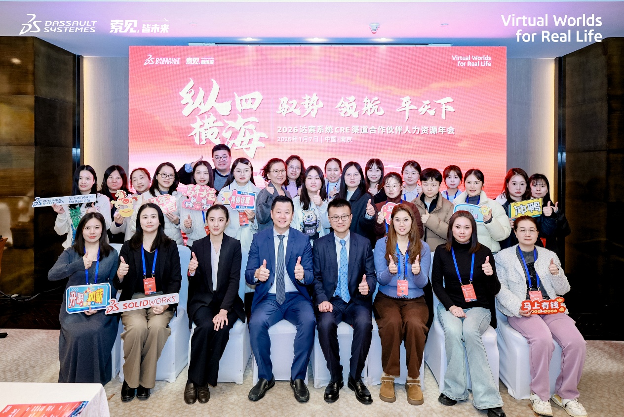 生信科技闪耀达索系统南京年会 生信科技闪耀达索系统南京年会