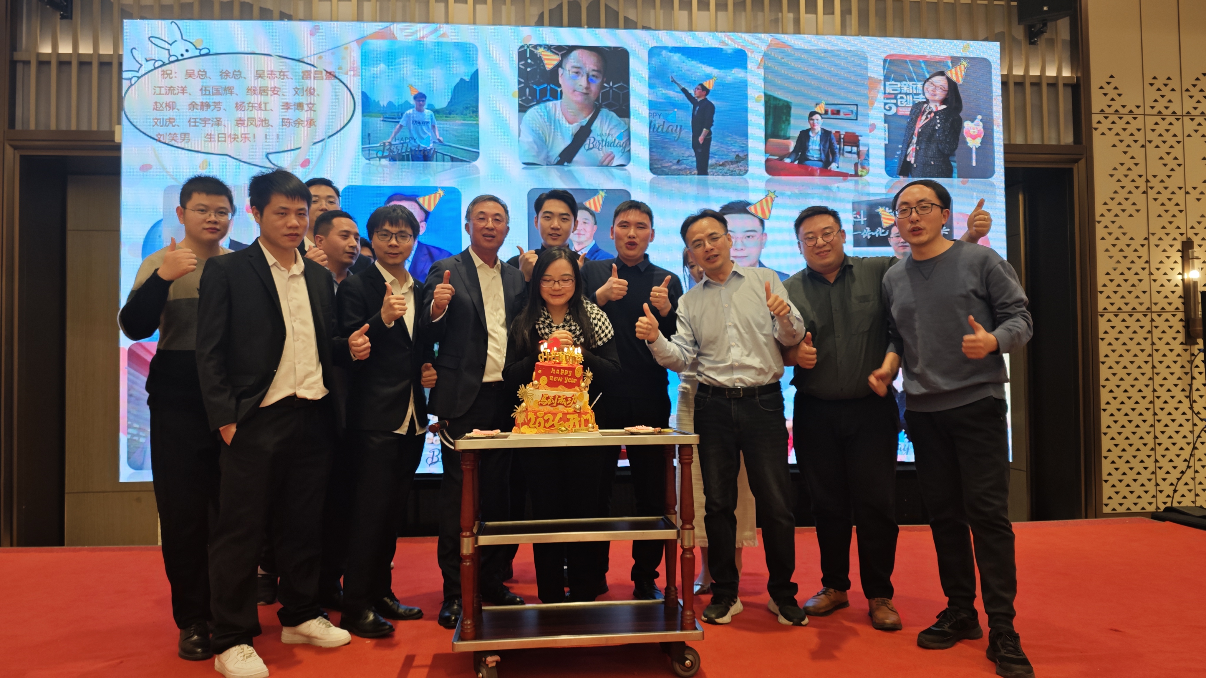 生信科技年会 生信科技年会