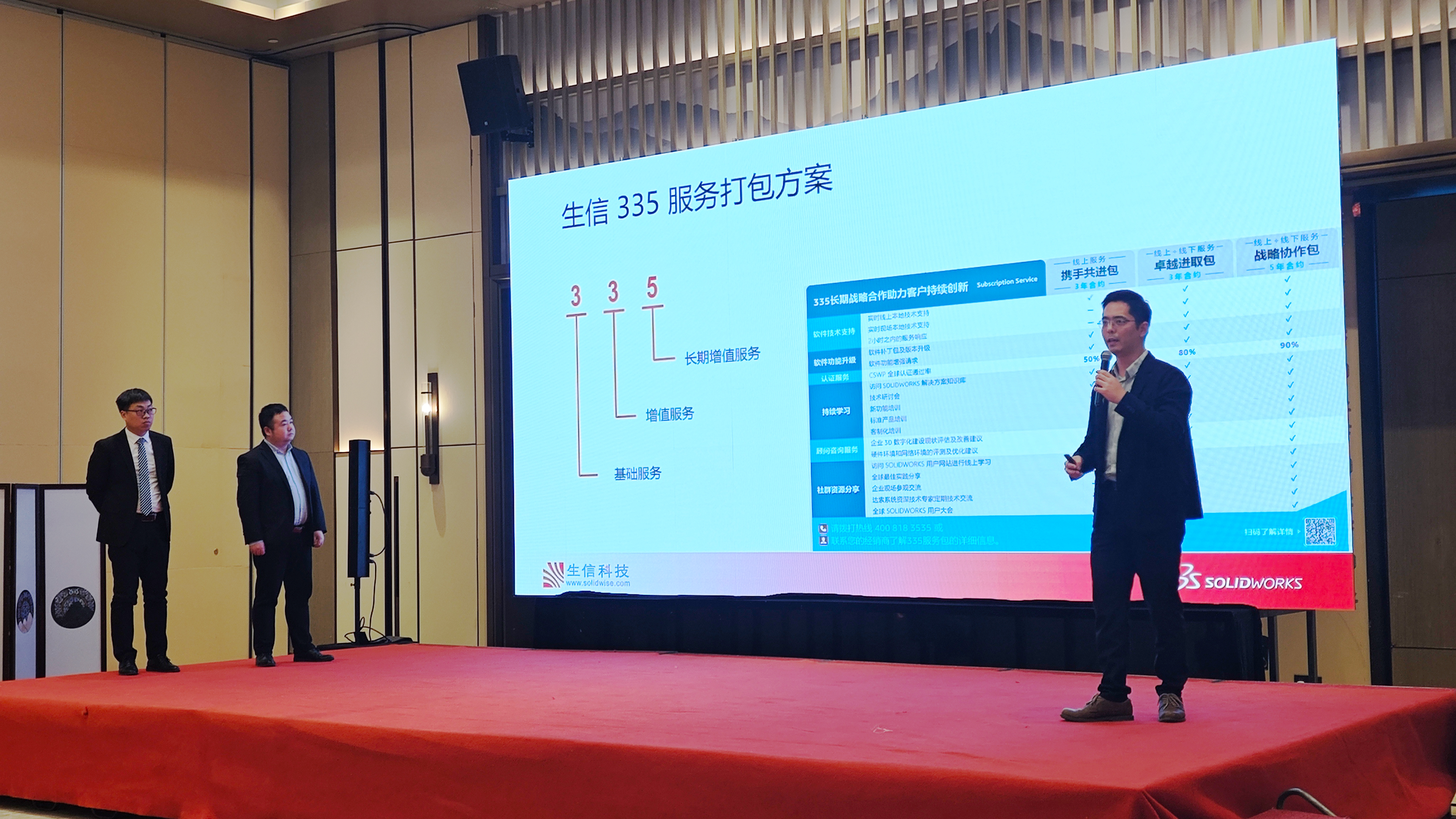 生信科技年会 生信科技年会