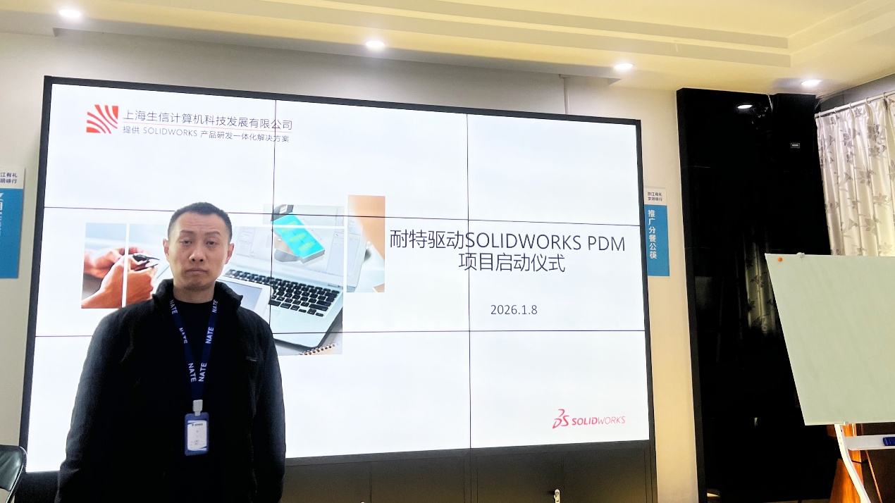 耐特驱动携手生信科技深化研发数字化 耐特驱动携手生信科技深化研发数字化