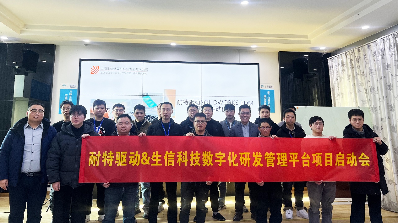 耐特驱动携手生信科技深化研发数字化 耐特驱动携手生信科技深化研发数字化