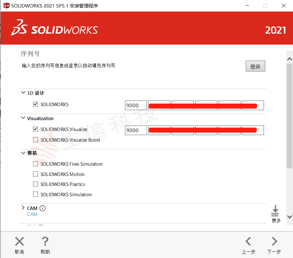 获取visualize standard许可证