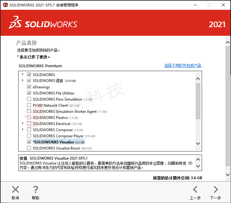 获取visualize standard许可证