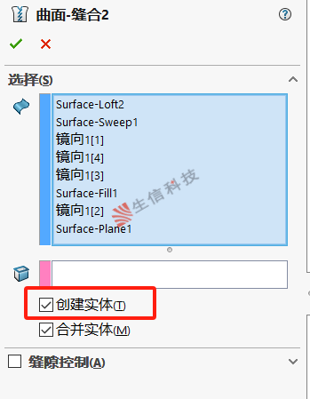 从曲面到实体的3种常用方法