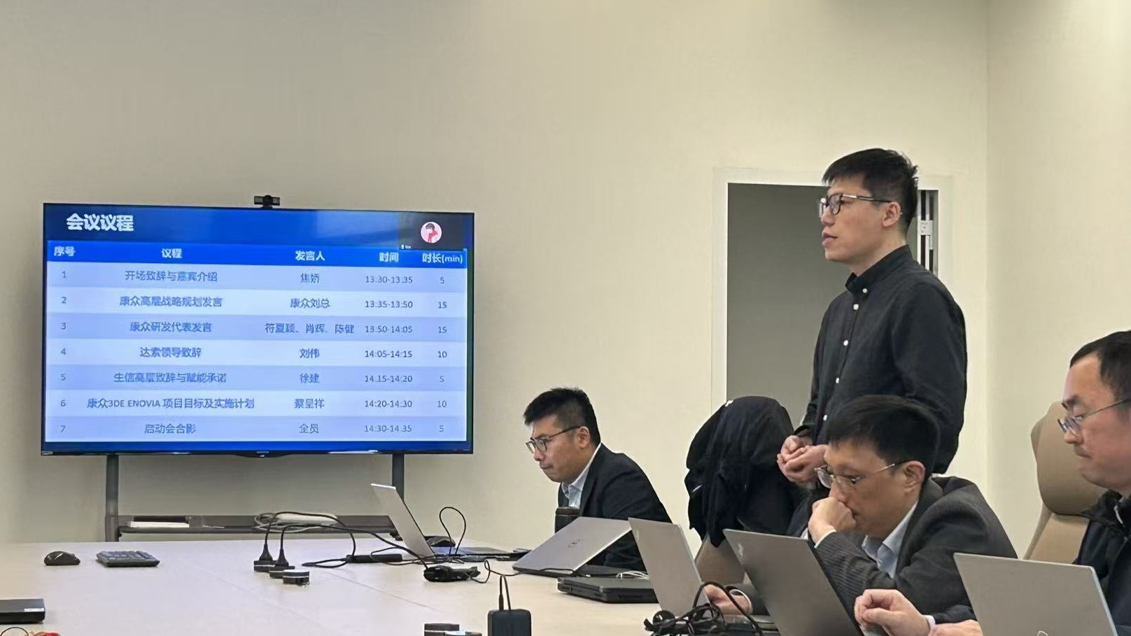 3de enovia plm项目启动会 3de enovia plm项目启动会