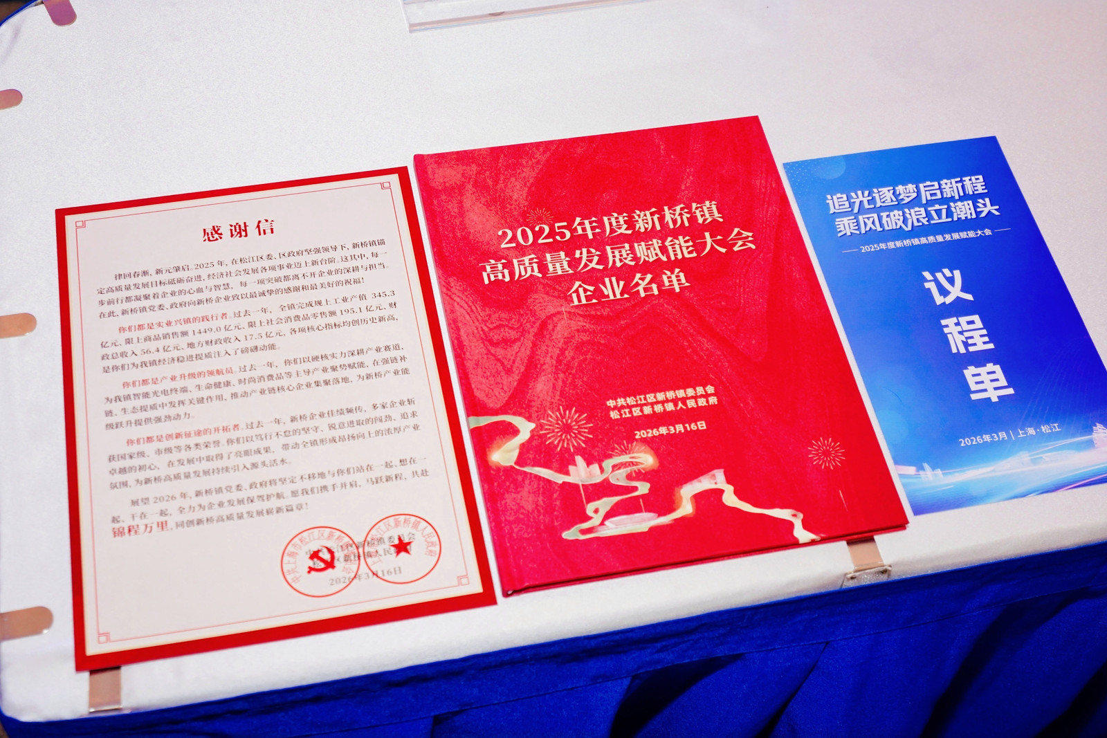 2025年度优秀企业之锦程万里奖 2025年度优秀企业之锦程万里奖