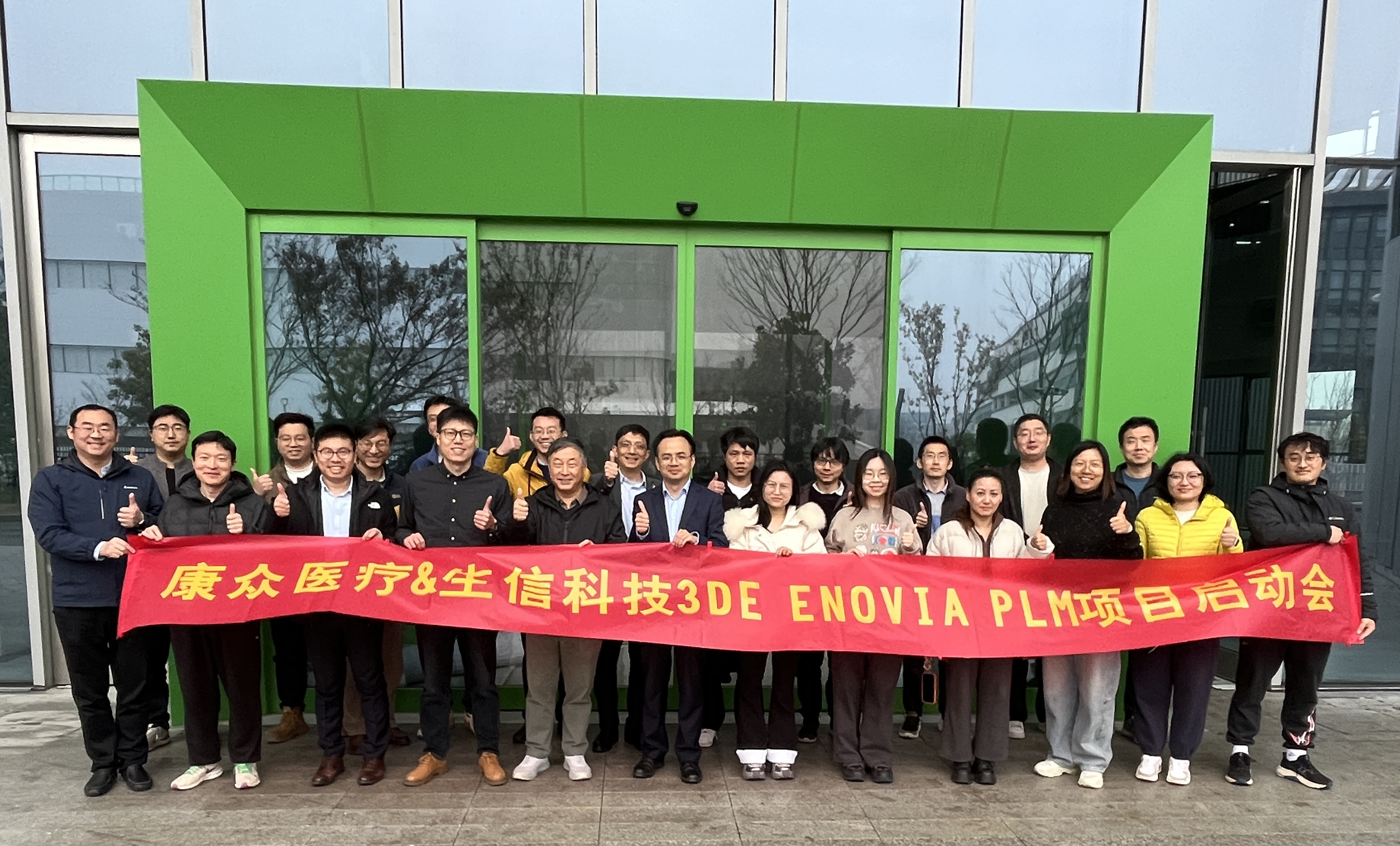 3de enovia plm项目启动会 3de enovia plm项目启动会