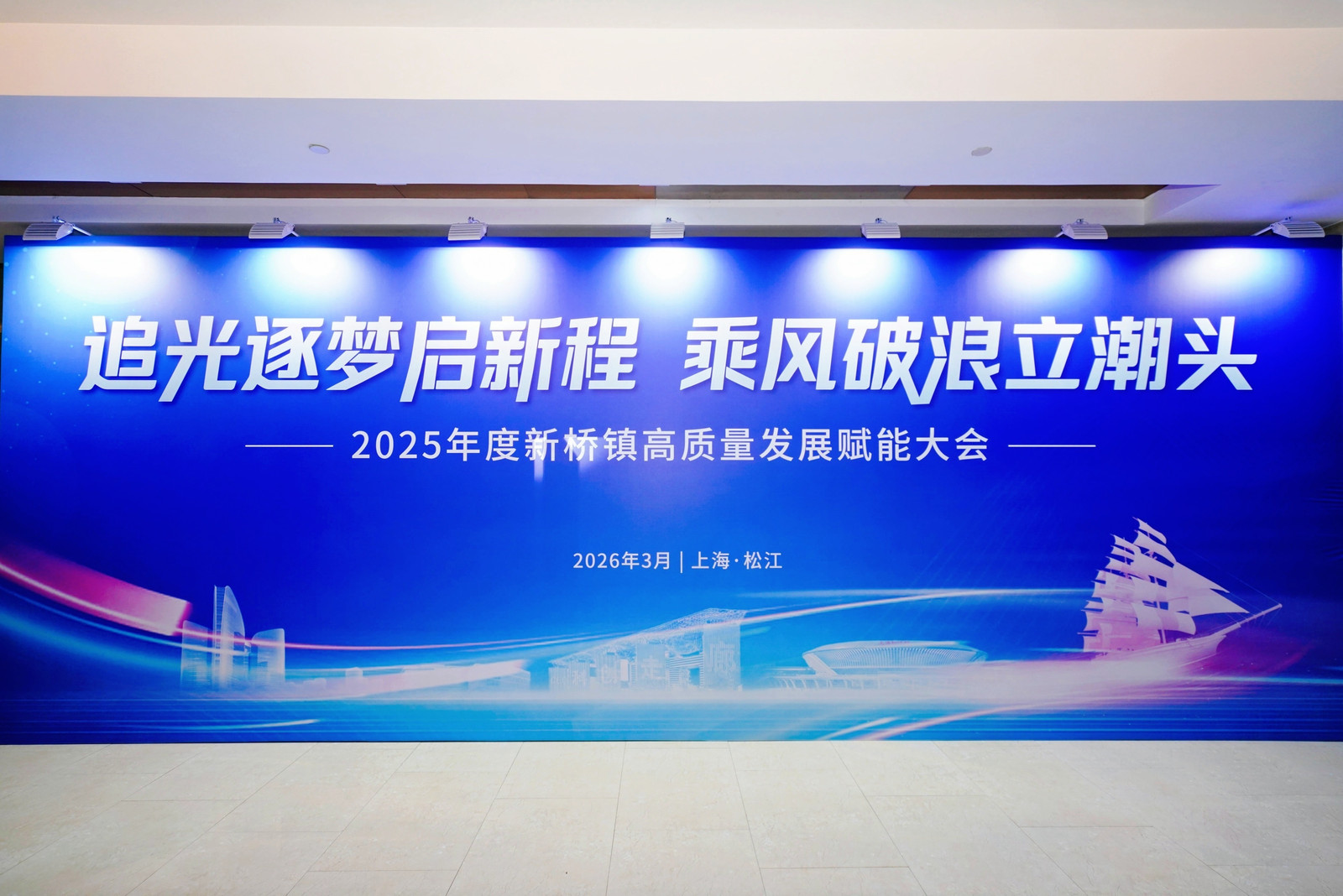生信科技荣获松江区新桥镇2025年度优秀企业之锦程万里奖 生信科技荣获松江区新桥镇2025年度优秀企业之锦程万里奖