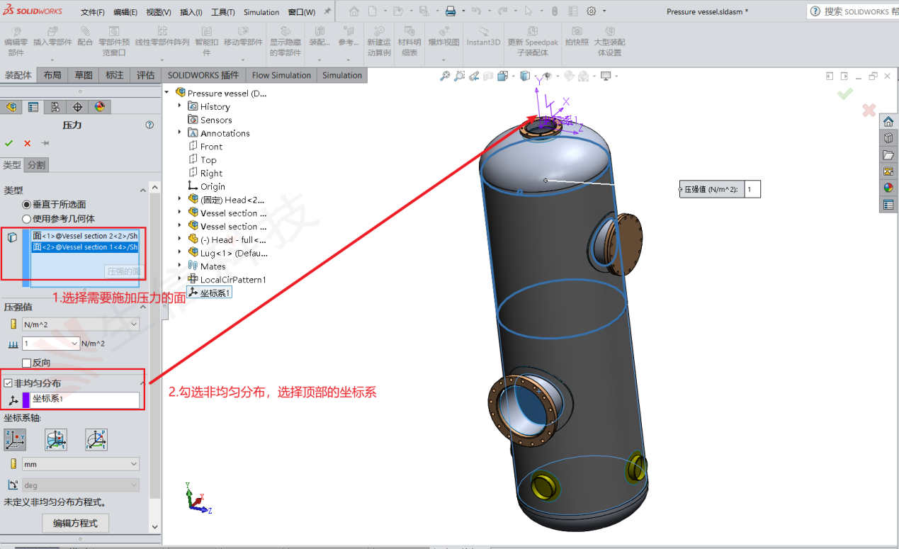 solidworks simulation通过公式设置静水压 solidworks simulation通过公式设置静水压