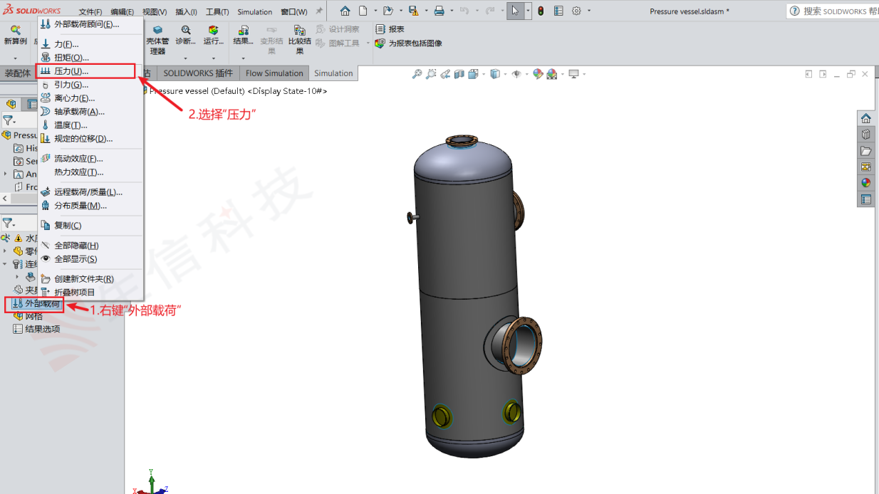 solidworks simulation通过公式设置静水压 solidworks simulation通过公式设置静水压