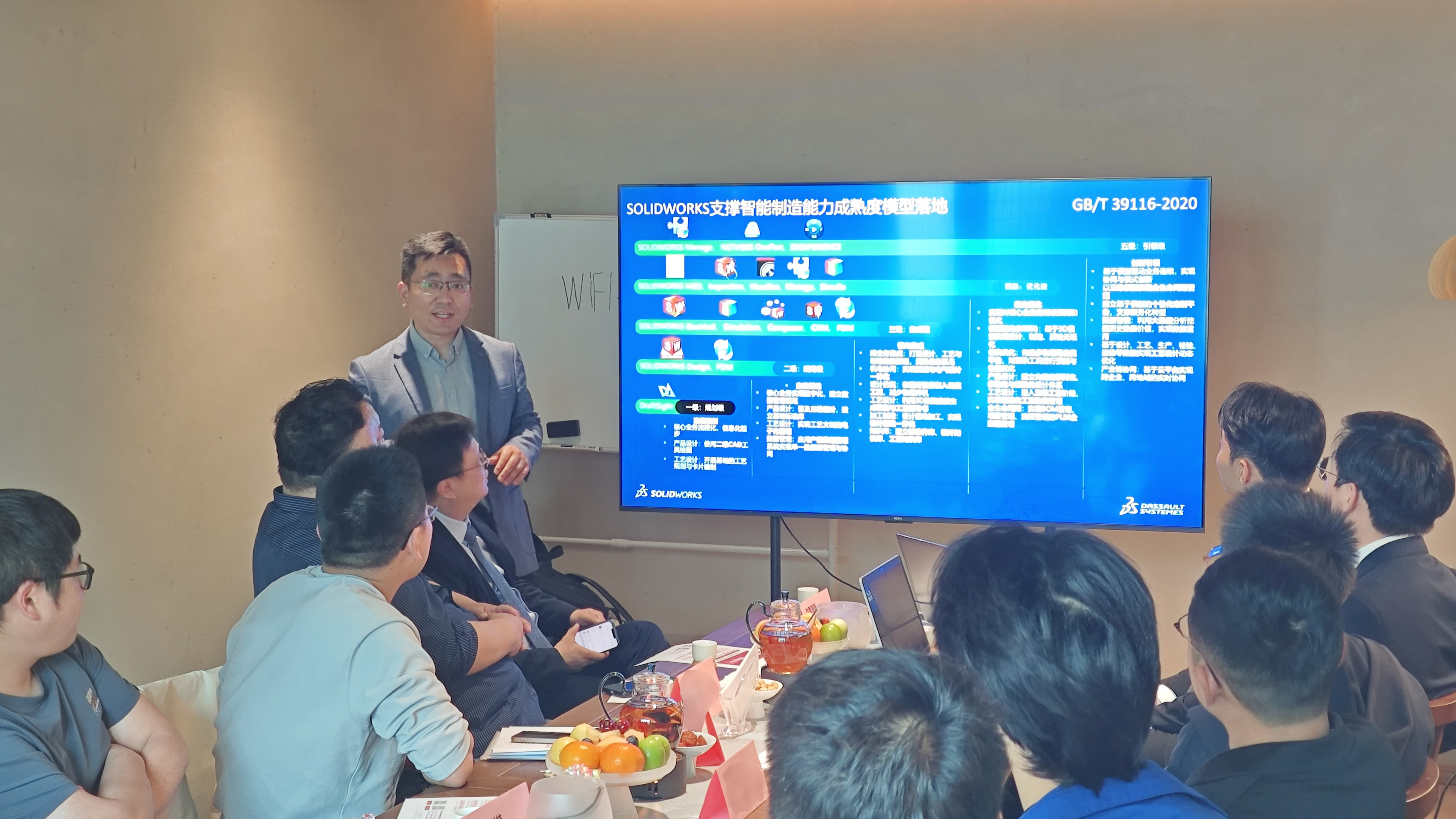 2026达索系统企业转型智造论坛杭州站