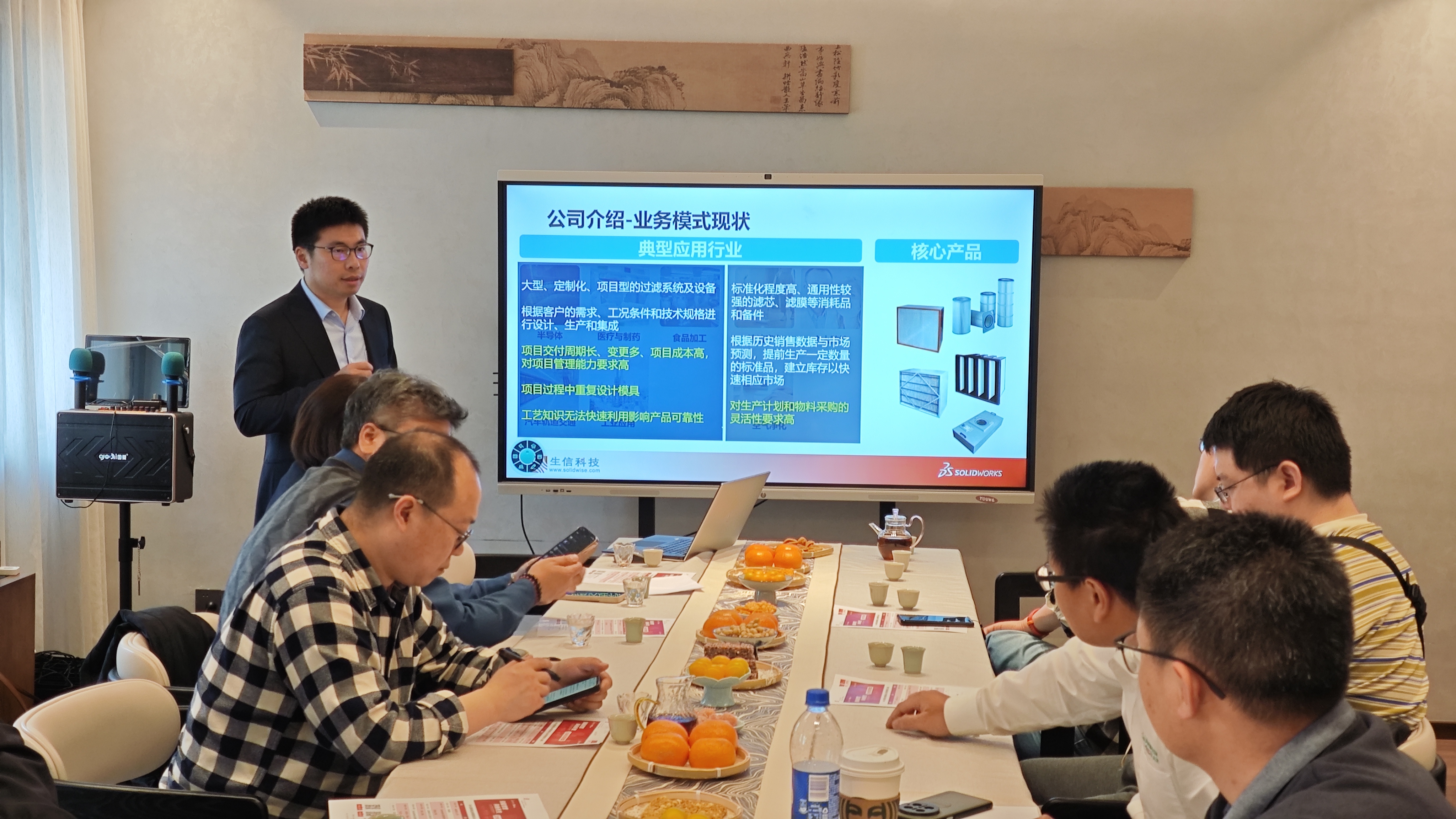2026达索系统企业转型智造论坛