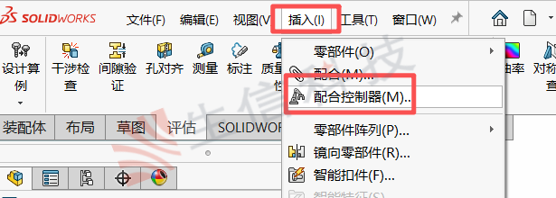 装配体设计