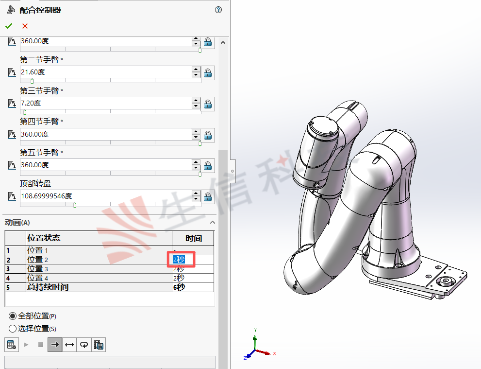 solidworks配合控制器操作手册