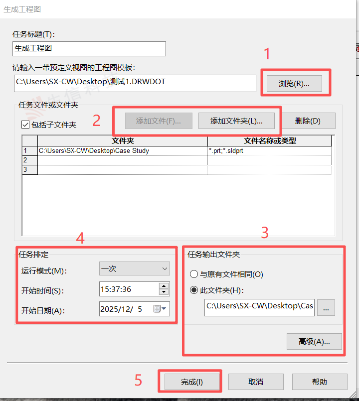 工程图模板 工程图模板