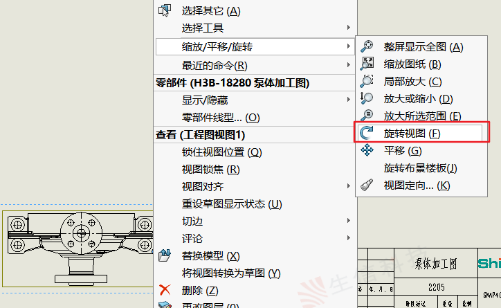 泵体加工图
